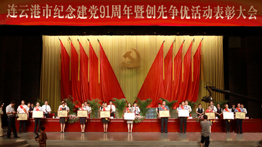 公司黨委被連云港市委授予“2010—2012年創(chuàng)先爭(zhēng)優(yōu)先進(jìn)基層黨組織”榮譽(yù)稱(chēng)號(hào)